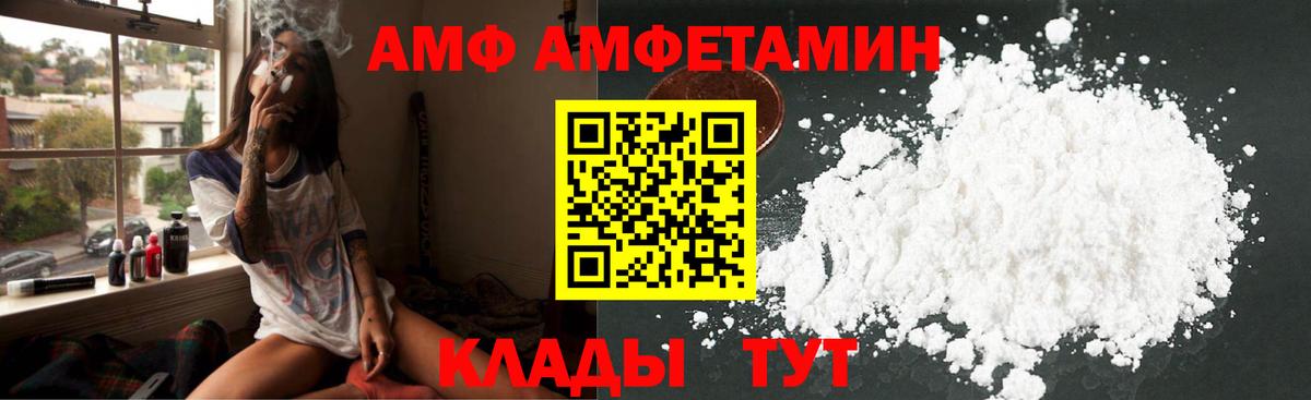 АМФ 98% Торжок