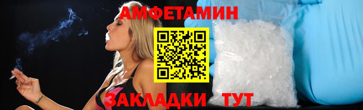 Amphetamine 98%  Вход с VPN  Амфетамин  Торжок 