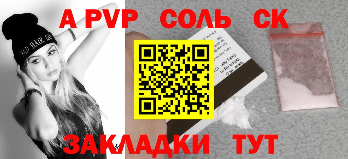 Альфа ПВП  Alpha PVP СК КРИС  Вход с VPN  A PVP мука  Alpha PVP крисы CK  Торжок 