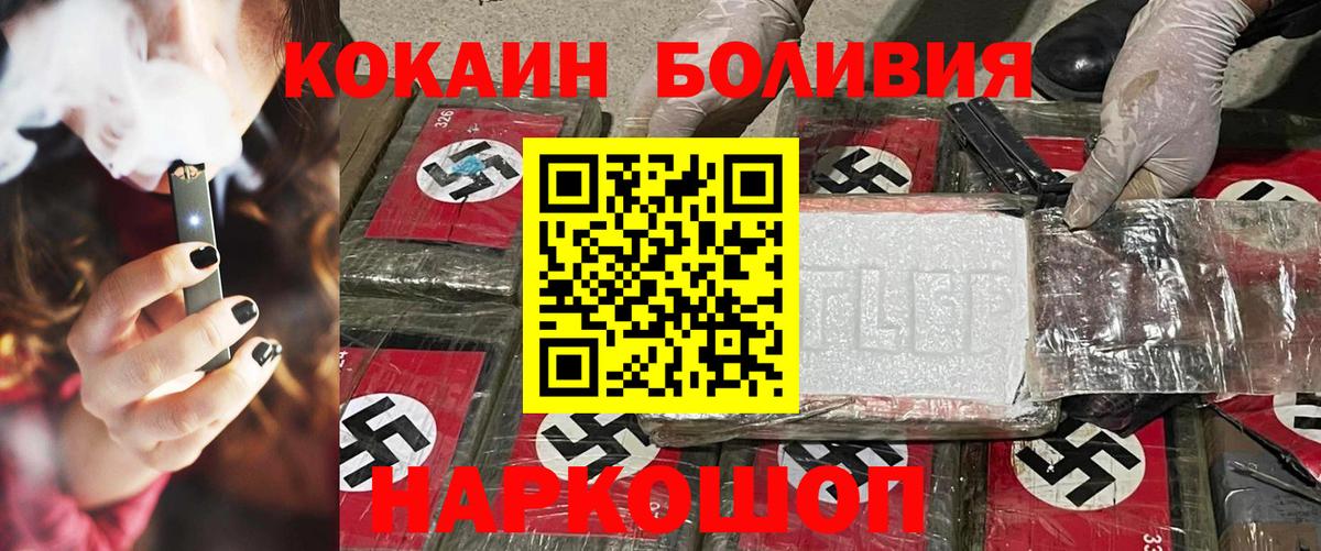 КОКАИН Columbia Торжок