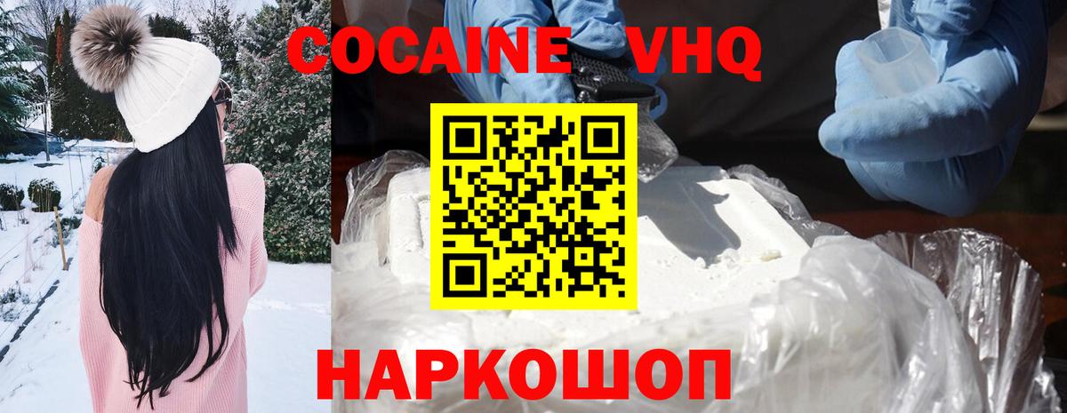 COCAIN 98%  КОКАИН 98%  Cocaine  Торжок  Вход с VPN 