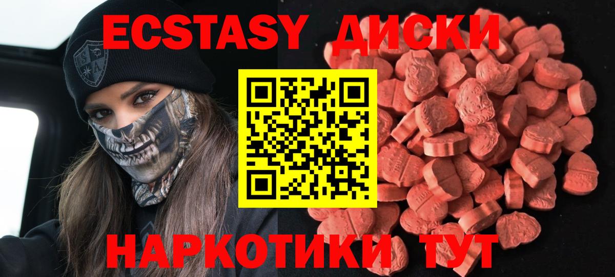 Ecstasy ешки Торжок