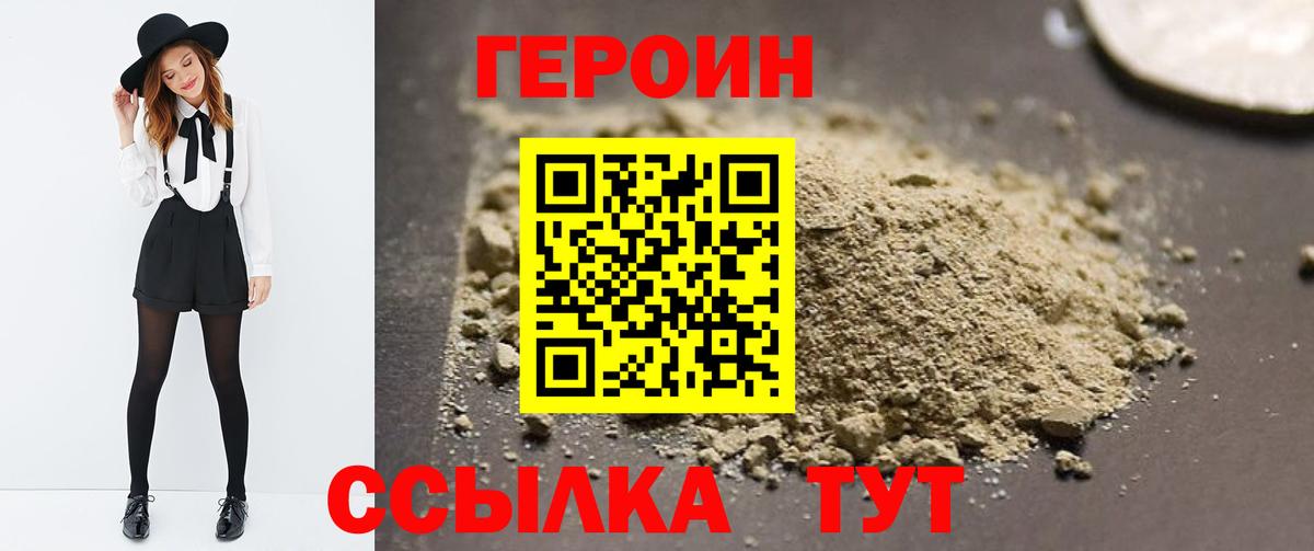 Торжок  ГЕРОИН гречка  Вход с VPN 