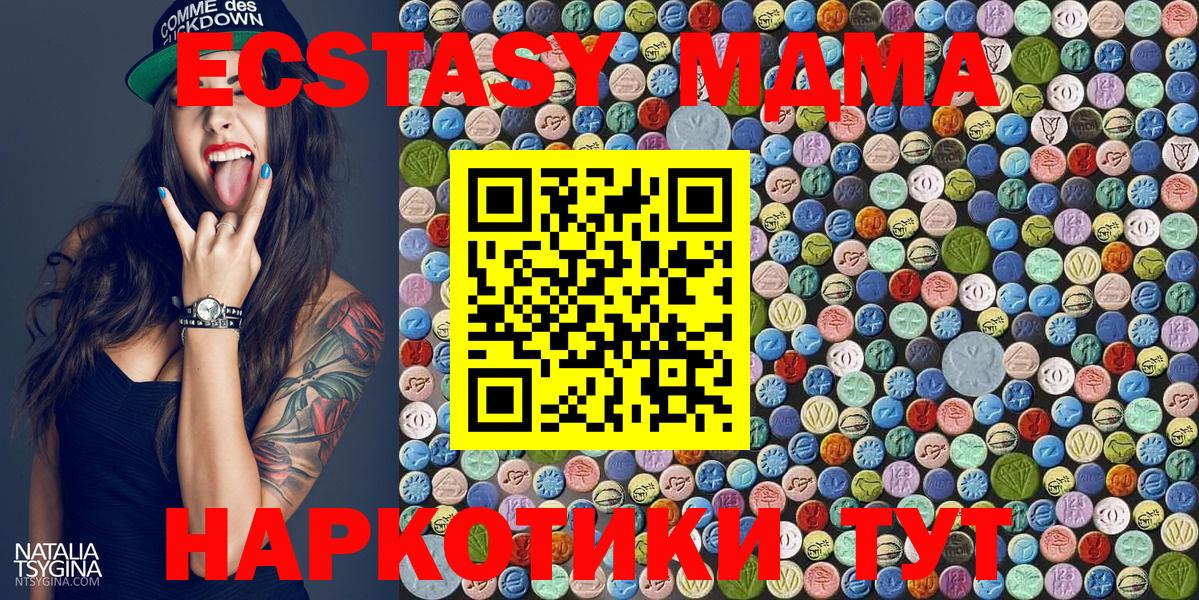 Торжок  МДМА  МДМА Molly  Вход с VPN  MDMA VHQ 