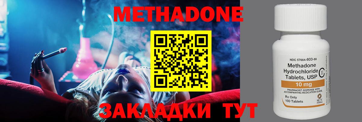 Метадон VHQ    маркетплейс  Торжок  Вход с VPN 