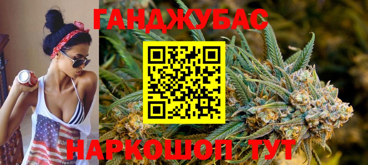 Канабис марихуана Торжок